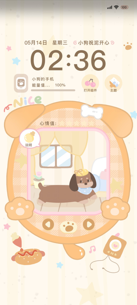 奶黄腊肠狗养成游戏 screenshot