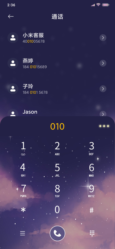 守护风铃 screenshot