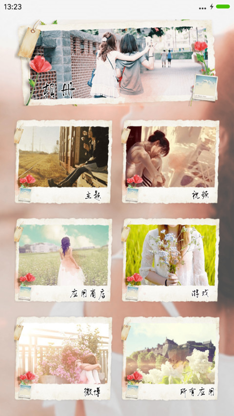 三行情书 screenshot