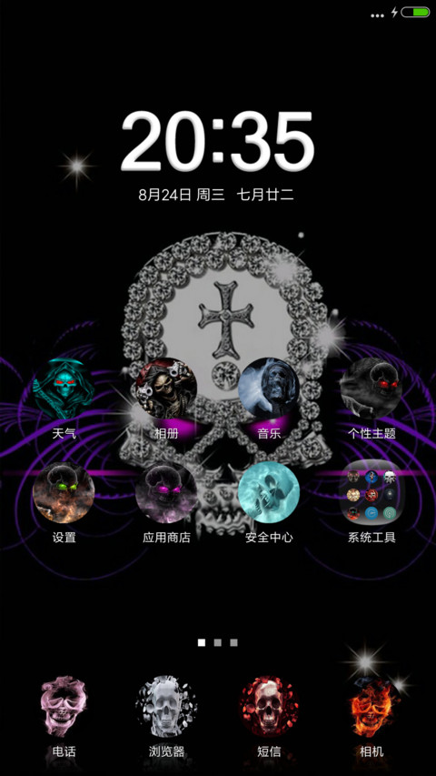恐怖骷髅 screenshot