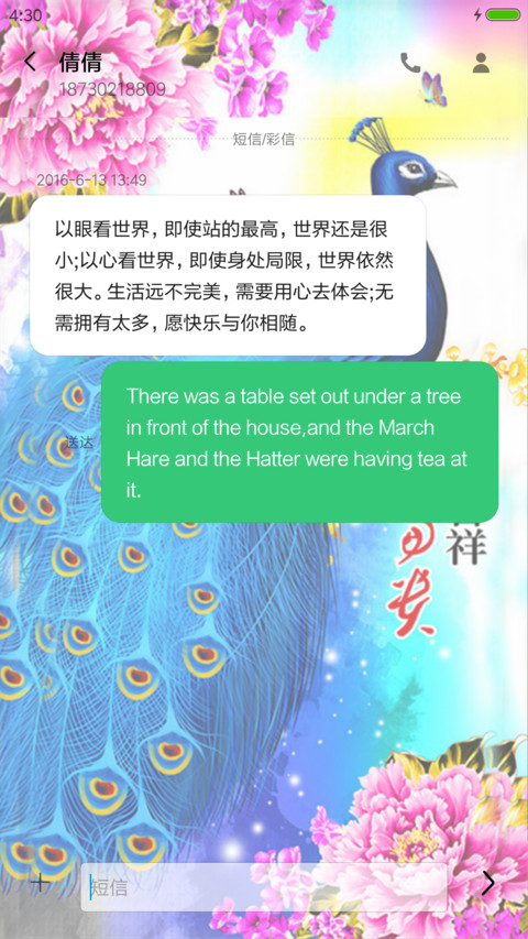 吉祥富贵 screenshot
