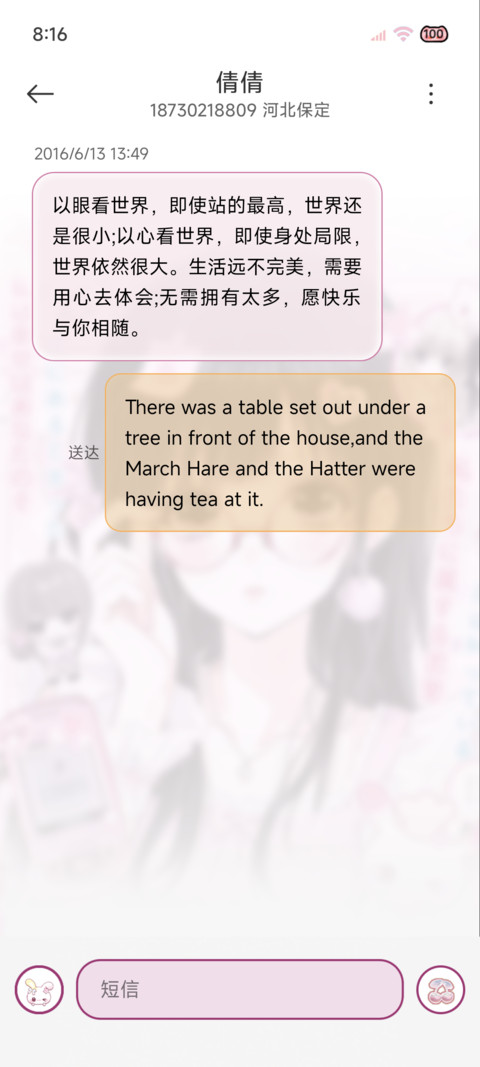 古早光栅少女的恋爱 screenshot