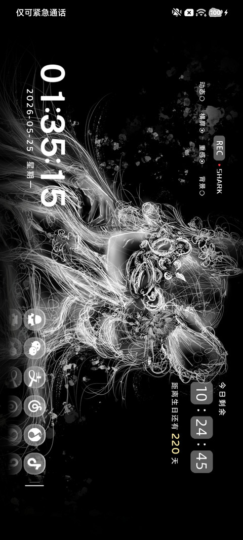 氛围感 永恒爱恋 screenshot