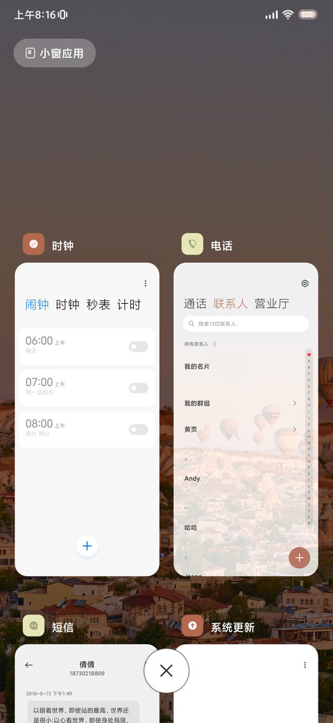 浪漫热气球 screenshot