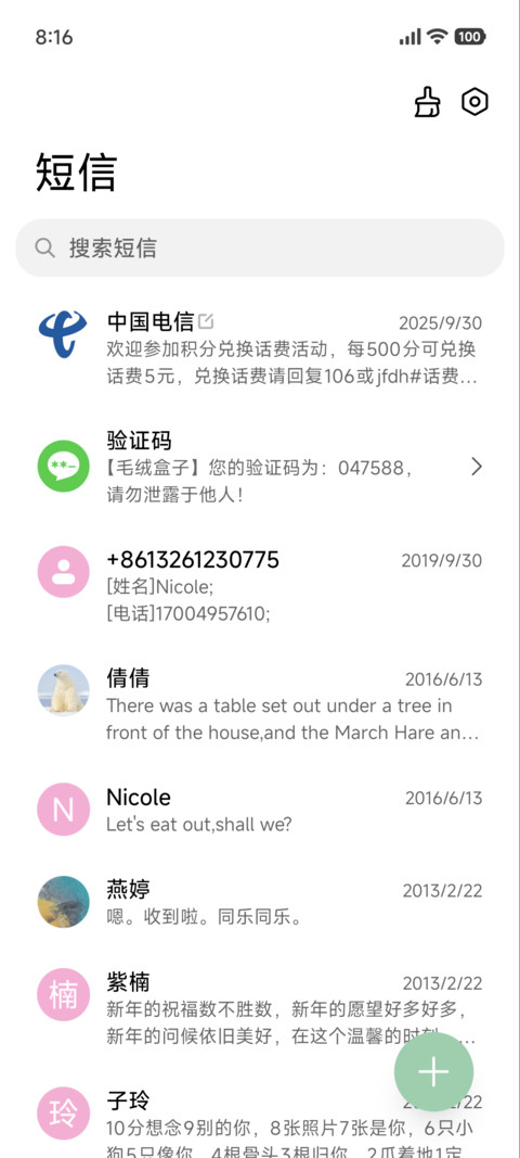 粗描边萌系贺岁新春 screenshot