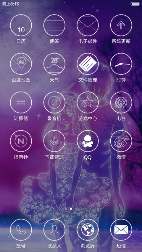 月光爱河 screenshot