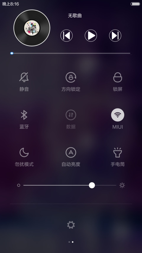 月光爱河 screenshot