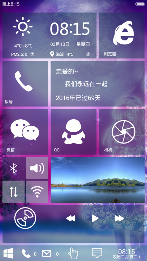 月光爱河 screenshot