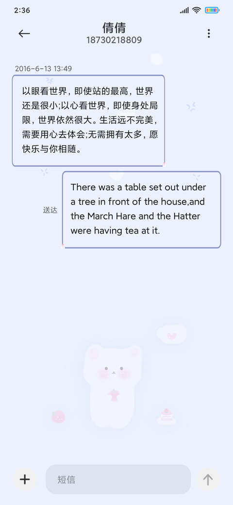 来块草莓蛋糕 screenshot