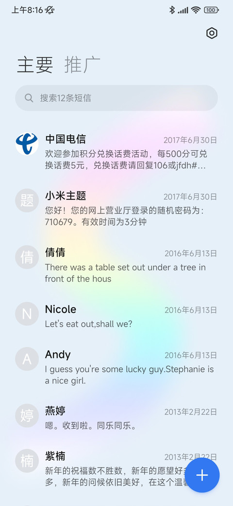 极色彩 screenshot