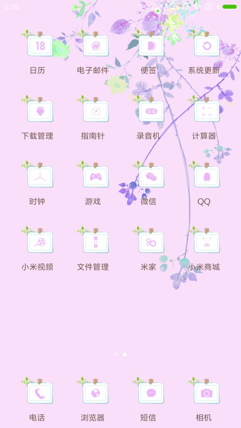 荡秋千的梦女孩 screenshot