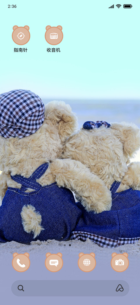 TeddyBear screenshot