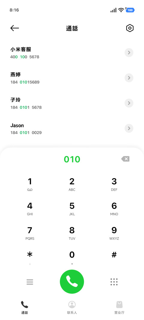 日系专用短信粗体 screenshot