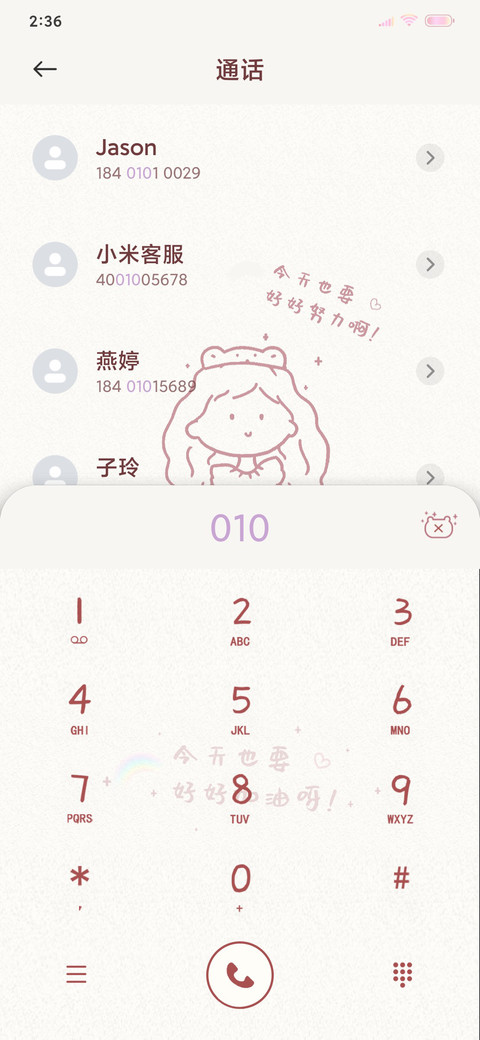 星愿便利贴 screenshot