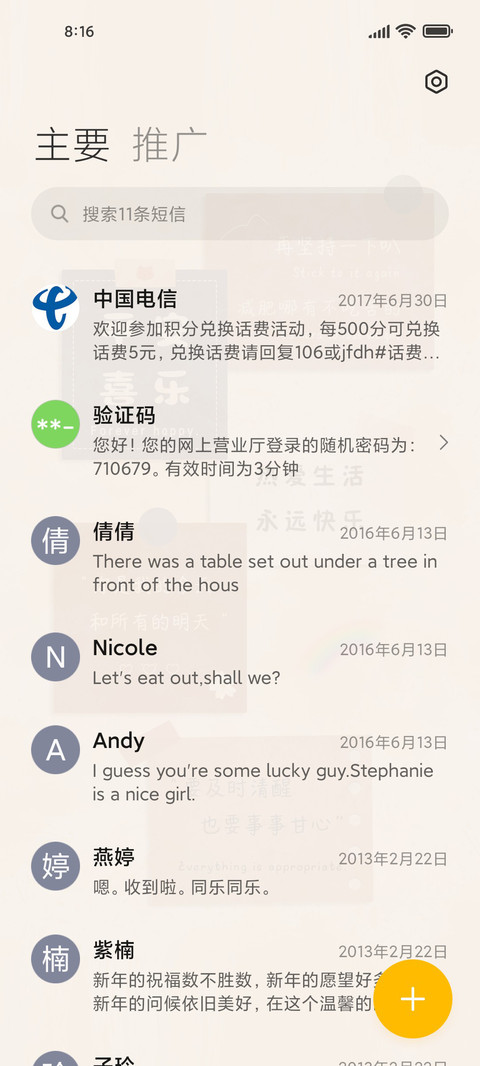 贴纸便签 热爱生活 screenshot