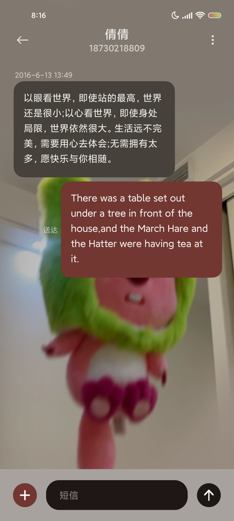 小飞狗来咯 screenshot