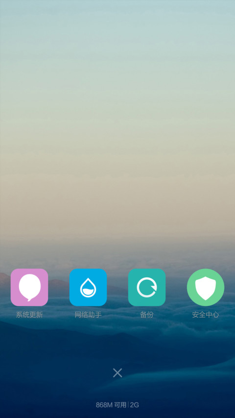 晨曦恋人(好评返现+超流畅主题+天气音乐时钟) screenshot