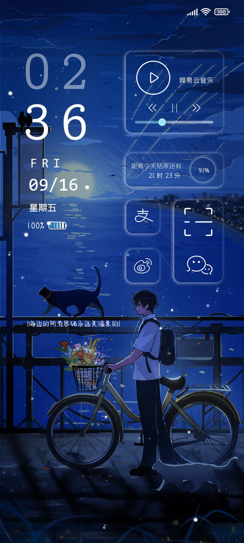 海风派送 screenshot