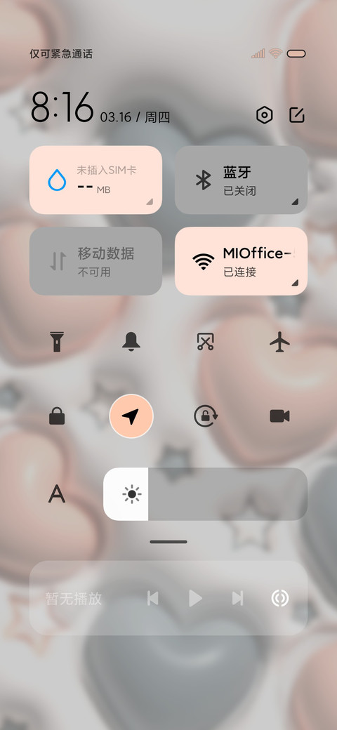换图 爱心膨胀 screenshot