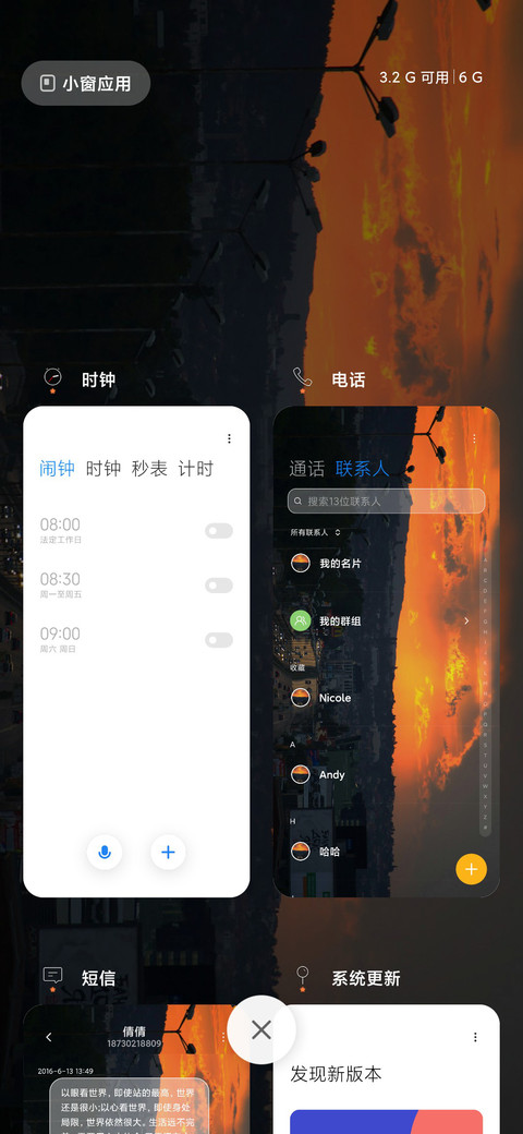日落人归 screenshot