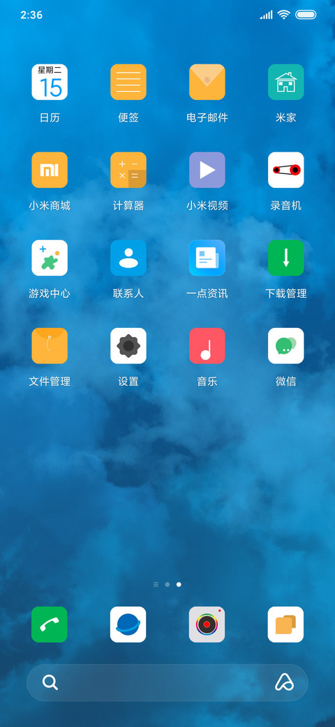 静谧 screenshot
