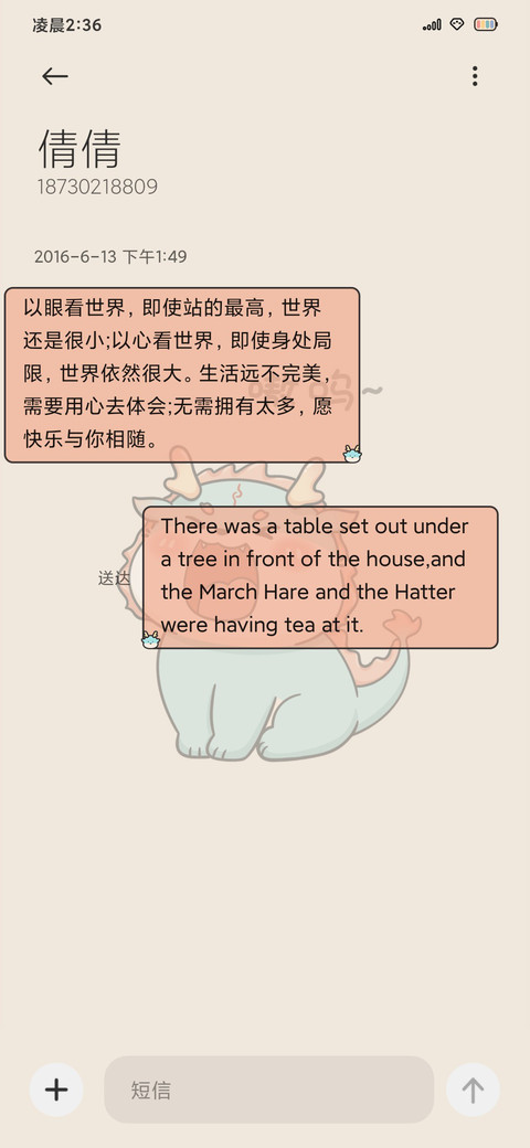 嗷呜 发财小青龙 screenshot