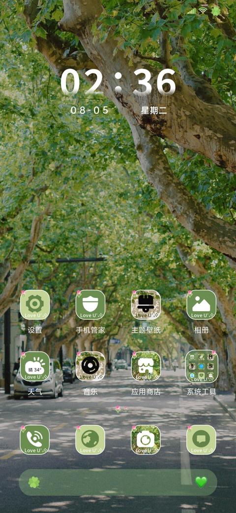 抬头暖阳春草多图 screenshot
