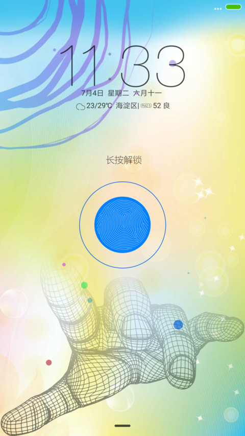 清爽简约风 screenshot