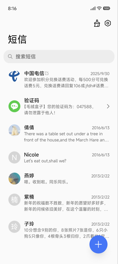 峰云 screenshot