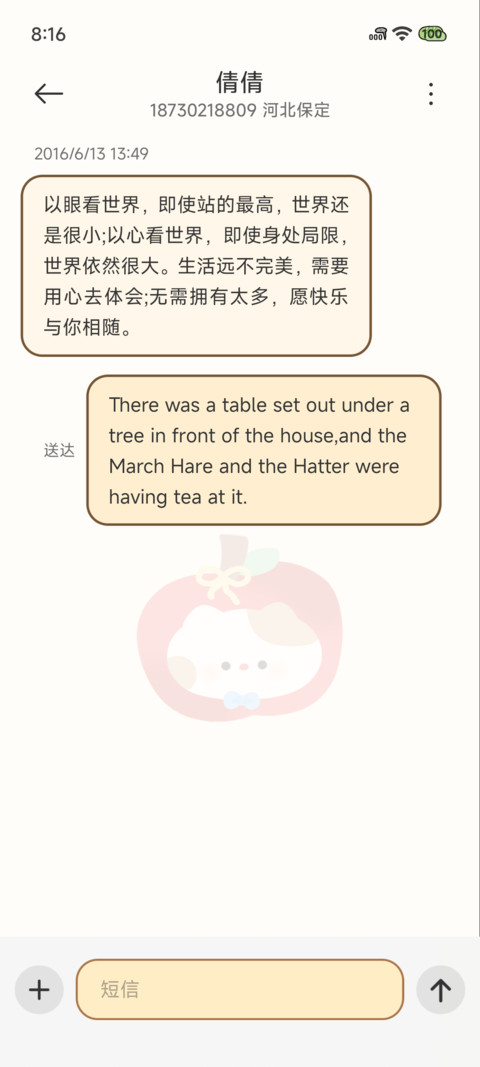 红彤彤苹果帽小猫 screenshot