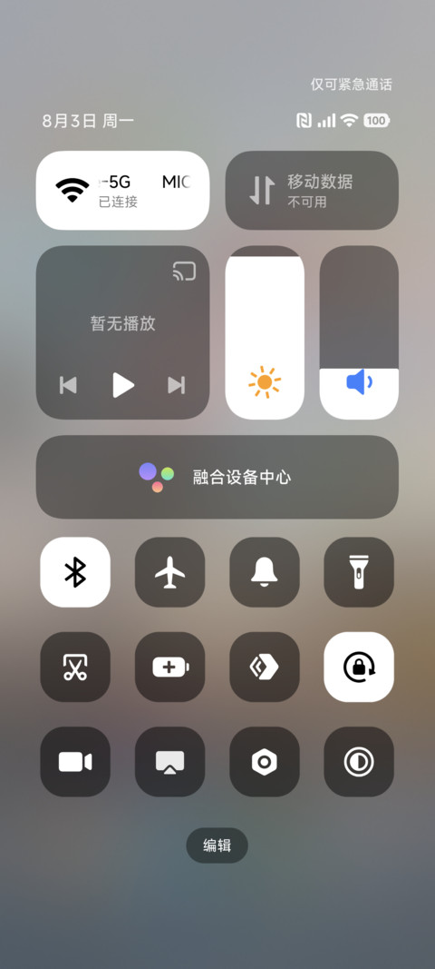 超级景深澎湃景深 screenshot