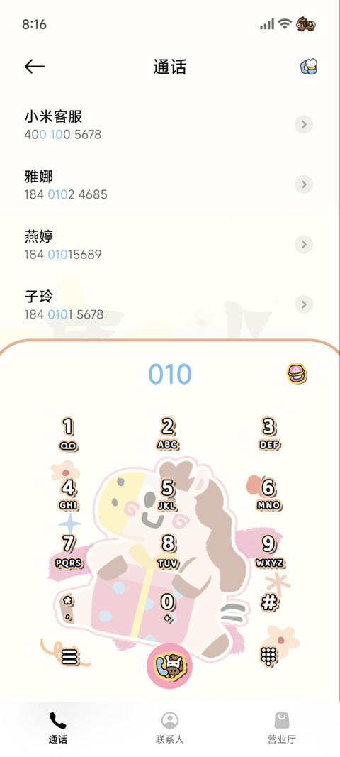 幸运小马有钱花翻牌 screenshot
