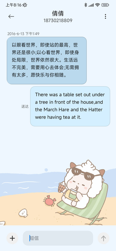 度假海边懒羊羊 screenshot