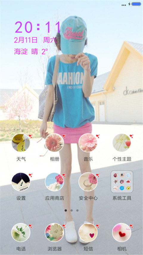 深深爱上你 screenshot