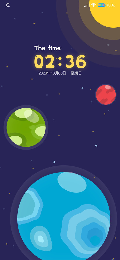 多彩星球 screenshot