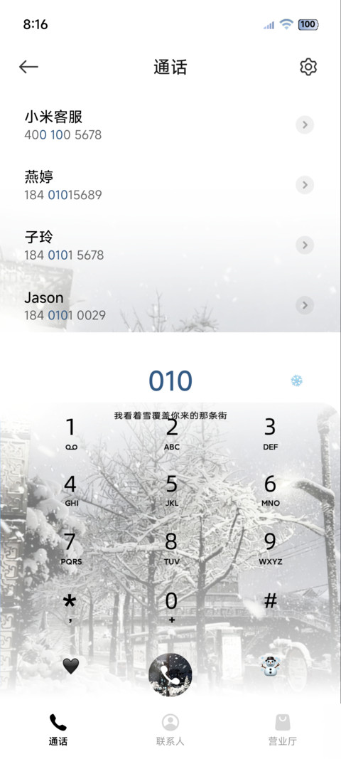 ins 初雪的浪漫 screenshot