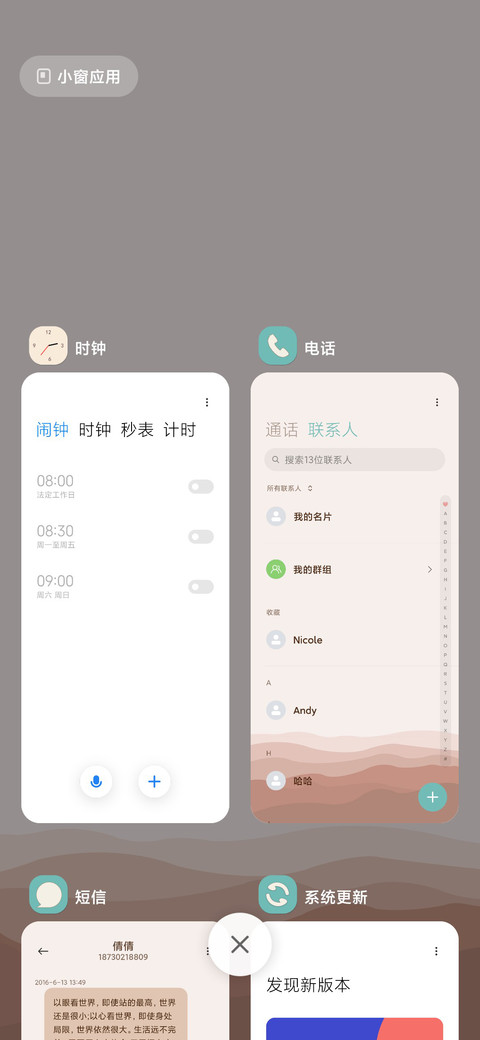 简约时光 screenshot