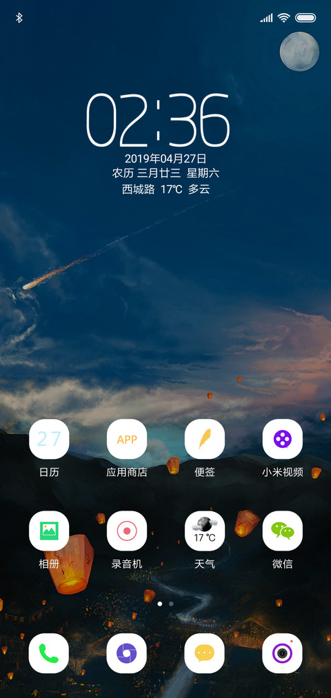 许愿灯 screenshot
