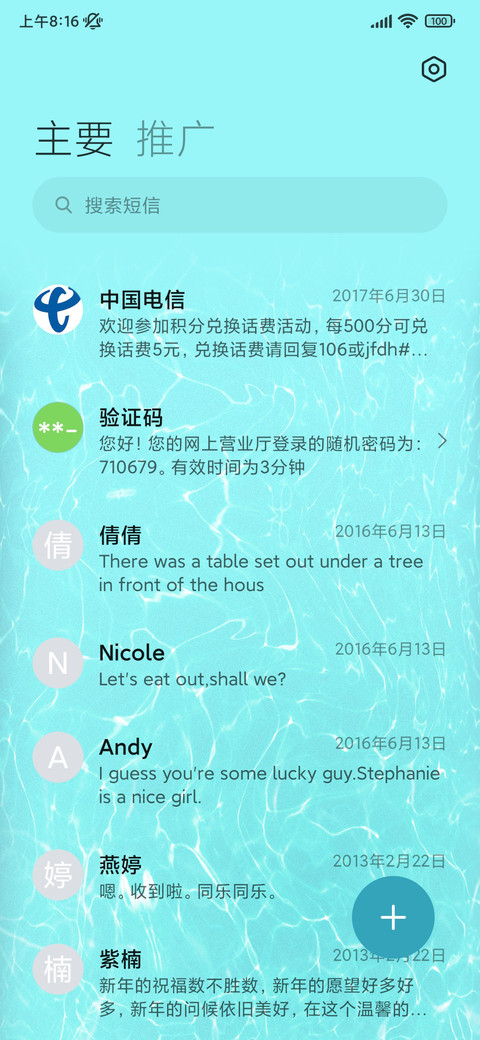 蜡笔小新泳池派对 screenshot