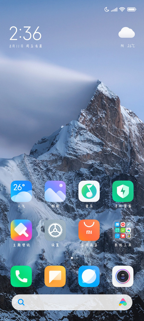 每天都要吃饭吗 screenshot