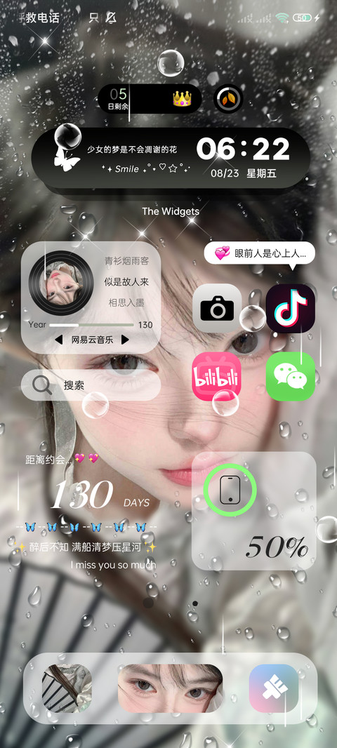 新中式美女清梦一缕 screenshot
