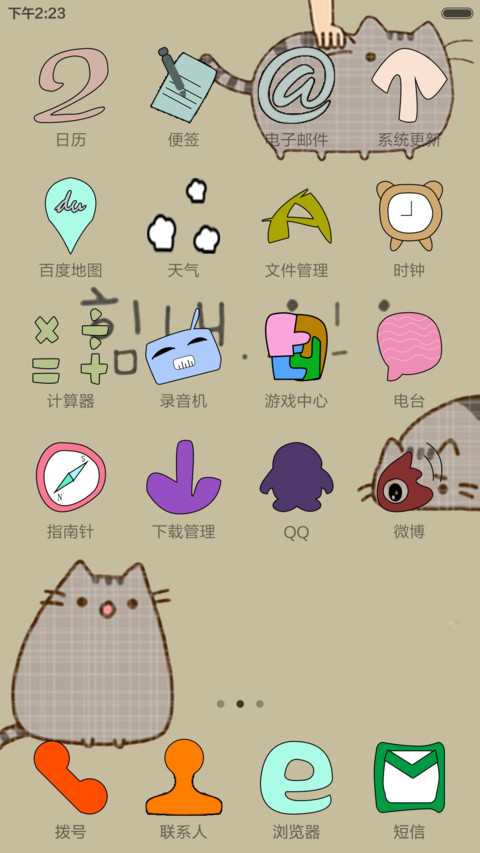 宠爱 screenshot