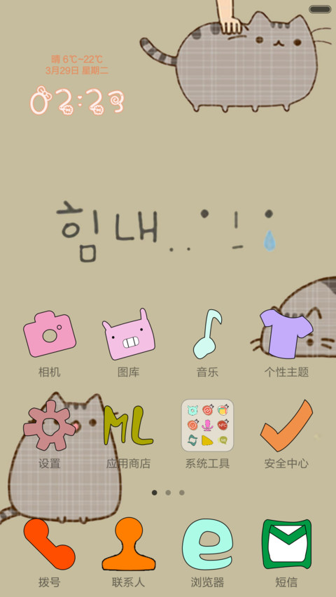宠爱 screenshot