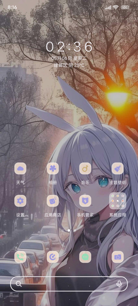 夕阳下的我们阿 screenshot