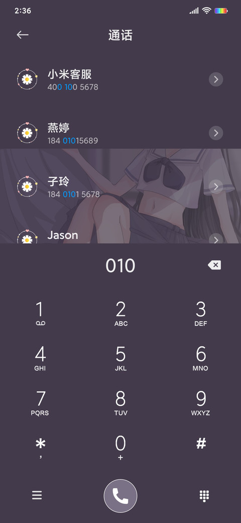 神爱世人 我只爱你 screenshot