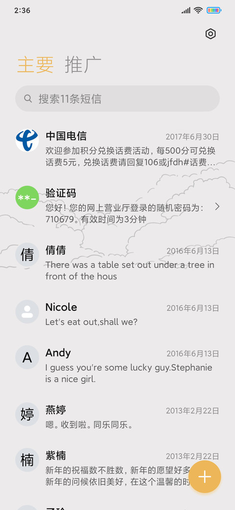 星辰旋转太空人 screenshot