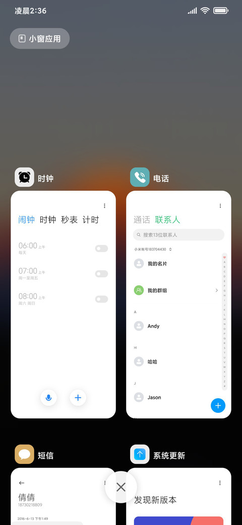 黄山简约 screenshot