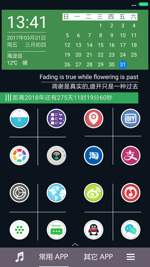 方圆 screenshot