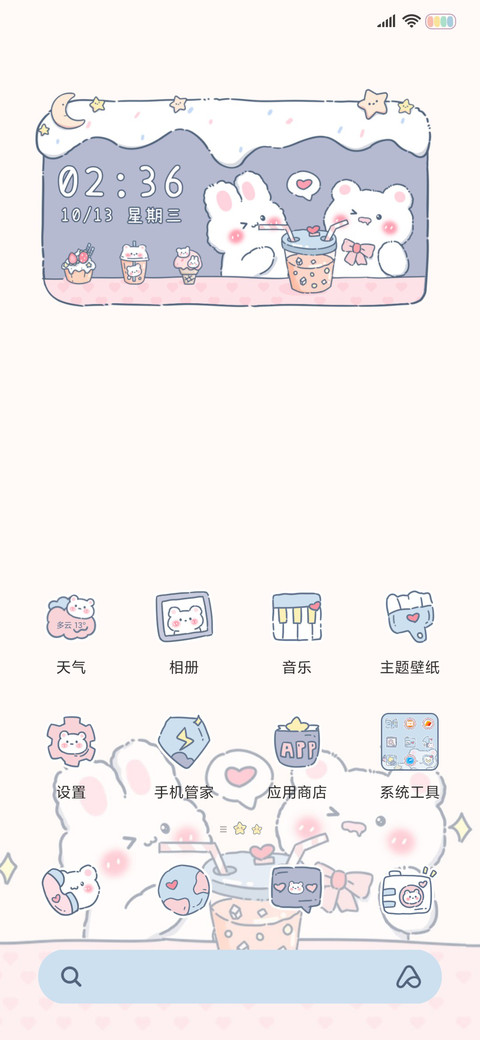 小熊奶茶铺子 screenshot