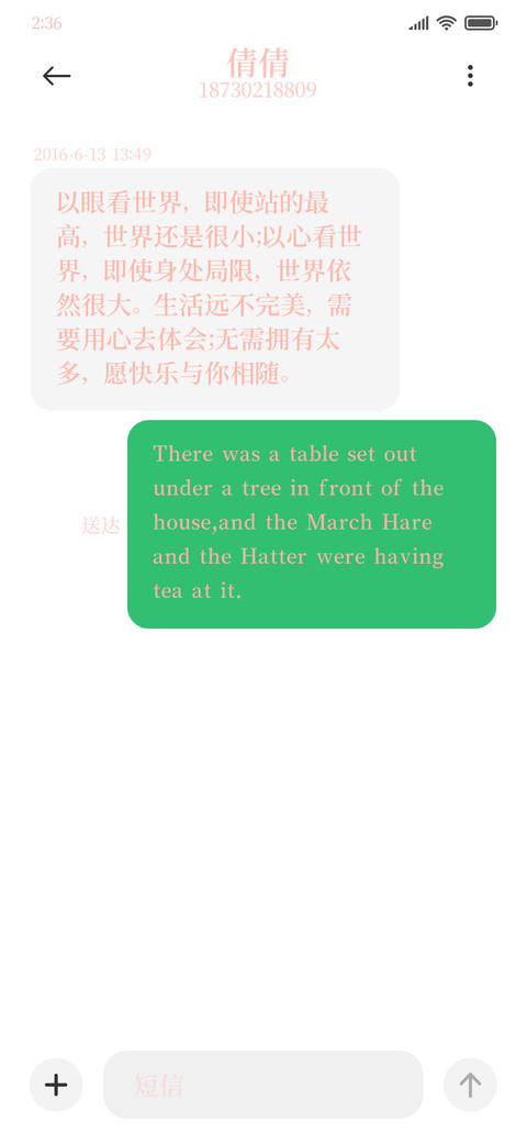 粉色宋体 screenshot